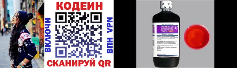 Codein напиток Lean (лин)  Питкяранта 
