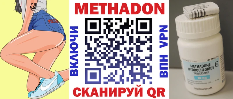 Метадон белоснежный  Питкяранта 